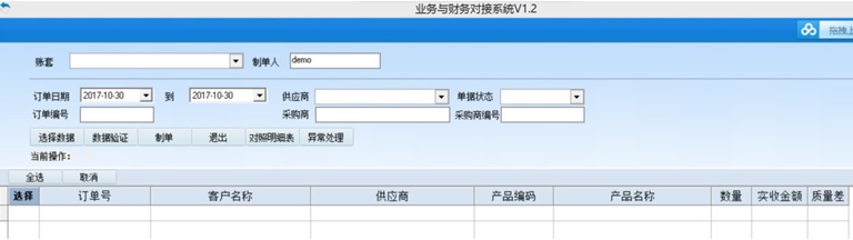 标准软件+定制开发实现食汇天下线上线下一体化
